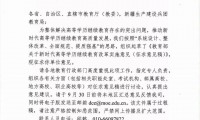 2022年学历提升最新政策改革解读