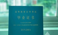 2024年学历提升报名完全指南