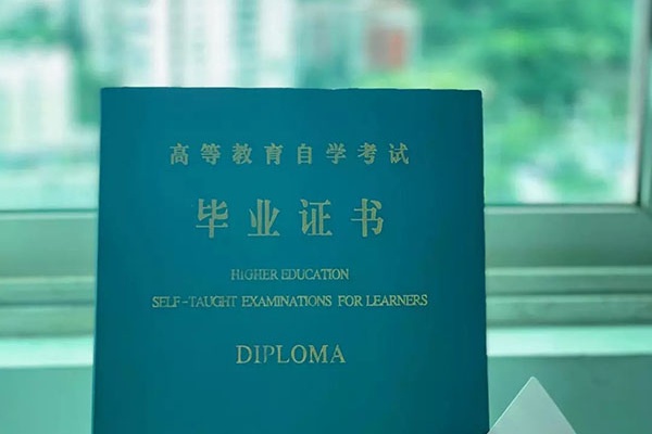 2024年学历提升报名完全指南
