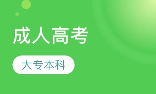 2024年学历提升报名完全指南